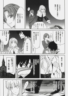 (C72) [Moriisan-Tokono (Morii Shizuki)] Souda Kyoukai ni Nigeyou (Fate/hollow ataraxia) - page 23