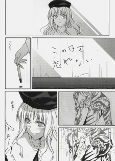 (C72) [Moriisan-Tokono (Morii Shizuki)] Souda Kyoukai ni Nigeyou (Fate/hollow ataraxia) - page 24