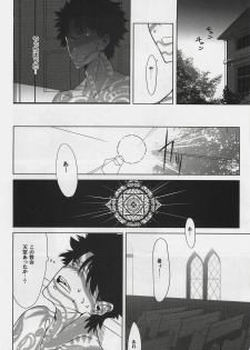 (C72) [Moriisan-Tokono (Morii Shizuki)] Souda Kyoukai ni Nigeyou (Fate/hollow ataraxia) - page 4