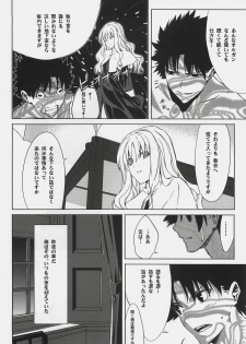 (C72) [Moriisan-Tokono (Morii Shizuki)] Souda Kyoukai ni Nigeyou (Fate/hollow ataraxia) - page 6