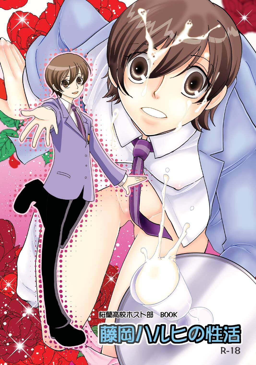 [Momoiro-Rip (Sugar Milk)] Fujioka Haruhi no Seikatsu (Ouran High School Host Club) [Digital] page 1 full