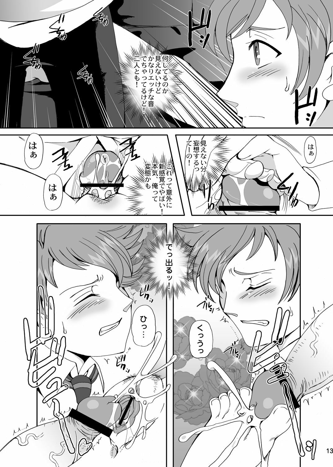 [Momoiro-Rip (Sugar Milk)] Fujioka Haruhi no Seikatsu (Ouran High School Host Club) [Digital] page 13 full