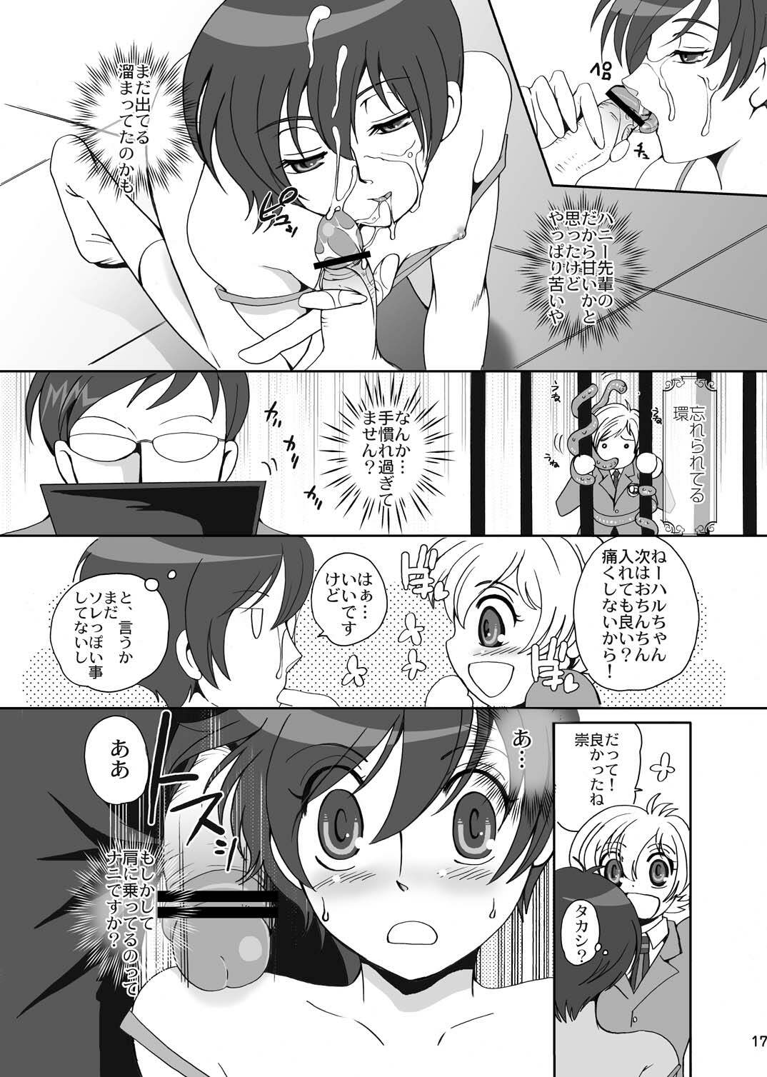 [Momoiro-Rip (Sugar Milk)] Fujioka Haruhi no Seikatsu (Ouran High School Host Club) [Digital] page 17 full