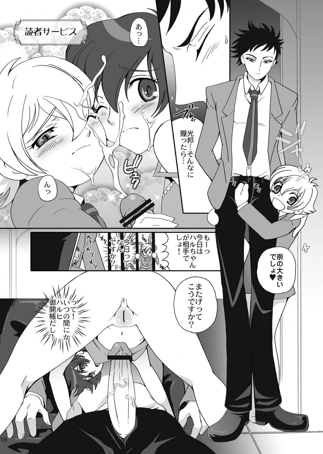 [Momoiro-Rip (Sugar Milk)] Fujioka Haruhi no Seikatsu (Ouran High School Host Club) [Digital] page 18 full