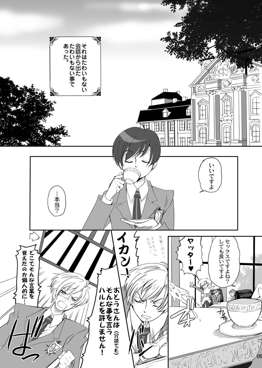 [Momoiro-Rip (Sugar Milk)] Fujioka Haruhi no Seikatsu (Ouran High School Host Club) [Digital] page 5 full