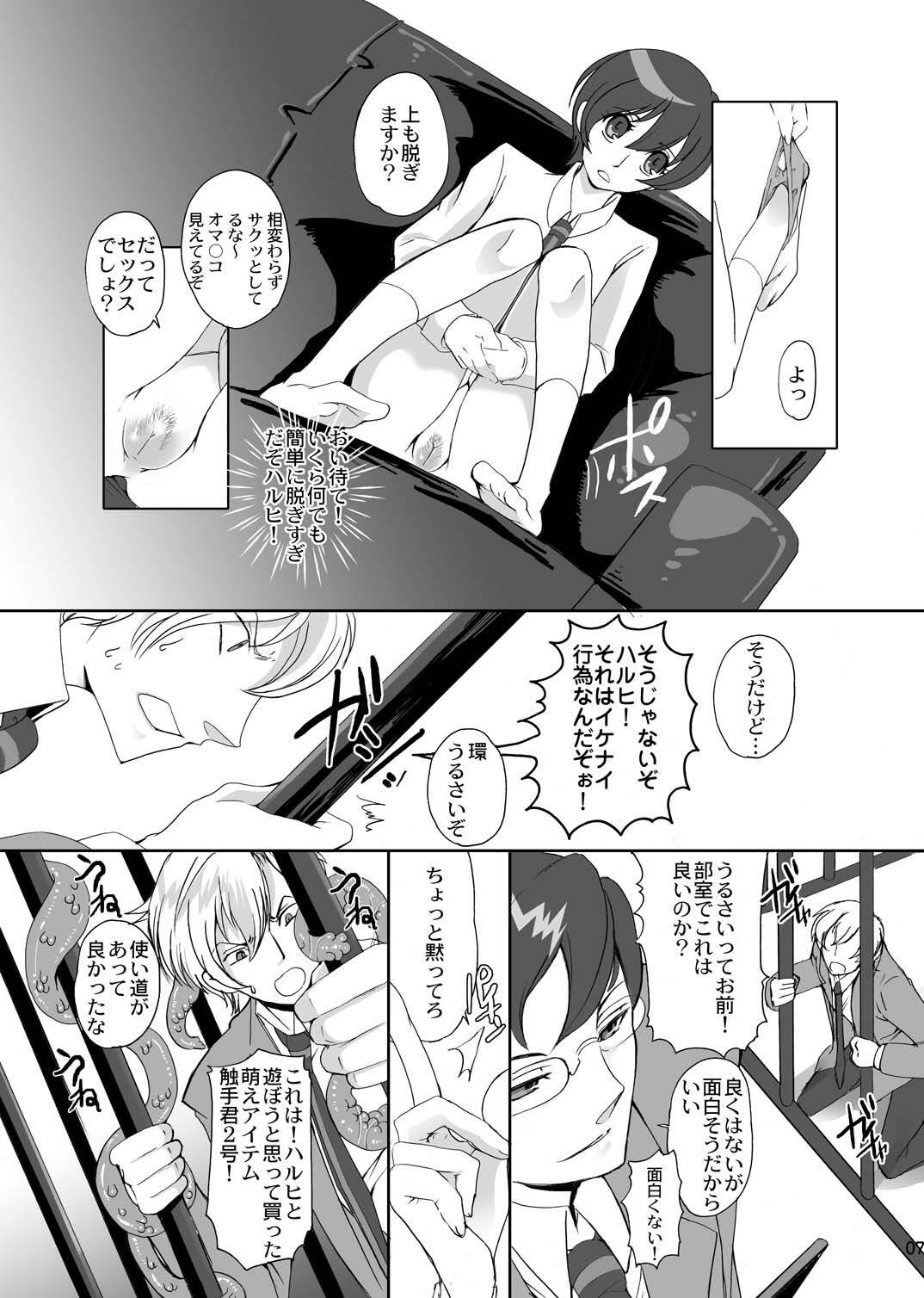 [Momoiro-Rip (Sugar Milk)] Fujioka Haruhi no Seikatsu (Ouran High School Host Club) [Digital] page 7 full