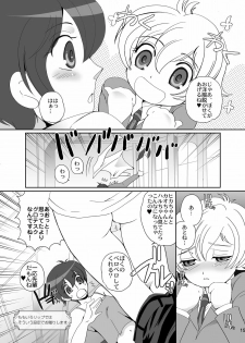 [Momoiro-Rip (Sugar Milk)] Fujioka Haruhi no Seikatsu (Ouran High School Host Club) [Digital] - page 15