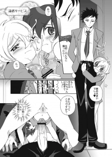 [Momoiro-Rip (Sugar Milk)] Fujioka Haruhi no Seikatsu (Ouran High School Host Club) [Digital] - page 18