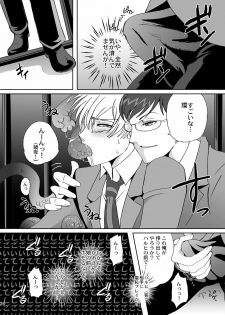 [Momoiro-Rip (Sugar Milk)] Fujioka Haruhi no Seikatsu (Ouran High School Host Club) [Digital] - page 26