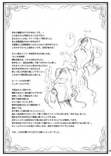 [Momoiro-Rip (Sugar Milk)] Fujioka Haruhi no Seikatsu (Ouran High School Host Club) [Digital] - page 29