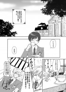[Momoiro-Rip (Sugar Milk)] Fujioka Haruhi no Seikatsu (Ouran High School Host Club) [Digital] - page 5