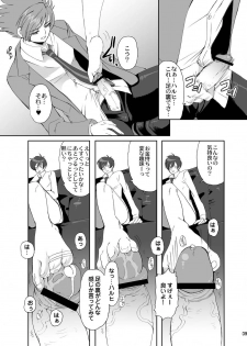 [Momoiro-Rip (Sugar Milk)] Fujioka Haruhi no Seikatsu (Ouran High School Host Club) [Digital] - page 9