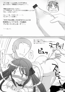 (C72) [VOLTCOMPANY. (Asahimaru)] Milk Diet (Lucky Star) - page 15