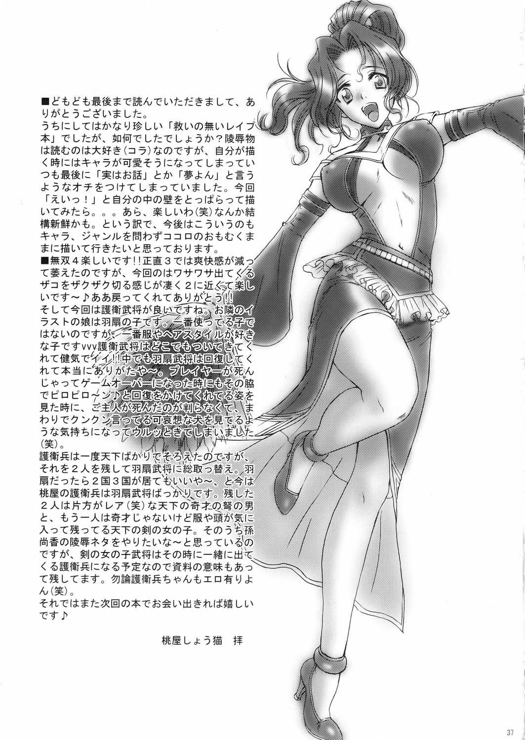 (CR37) [U.R.C (Momoya Show-Neko)] Seisai Muzan (Dynasty Warriors) page 36 full