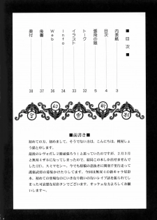 (CR37) [U.R.C (Momoya Show-Neko)] Seisai Muzan (Dynasty Warriors) - page 3