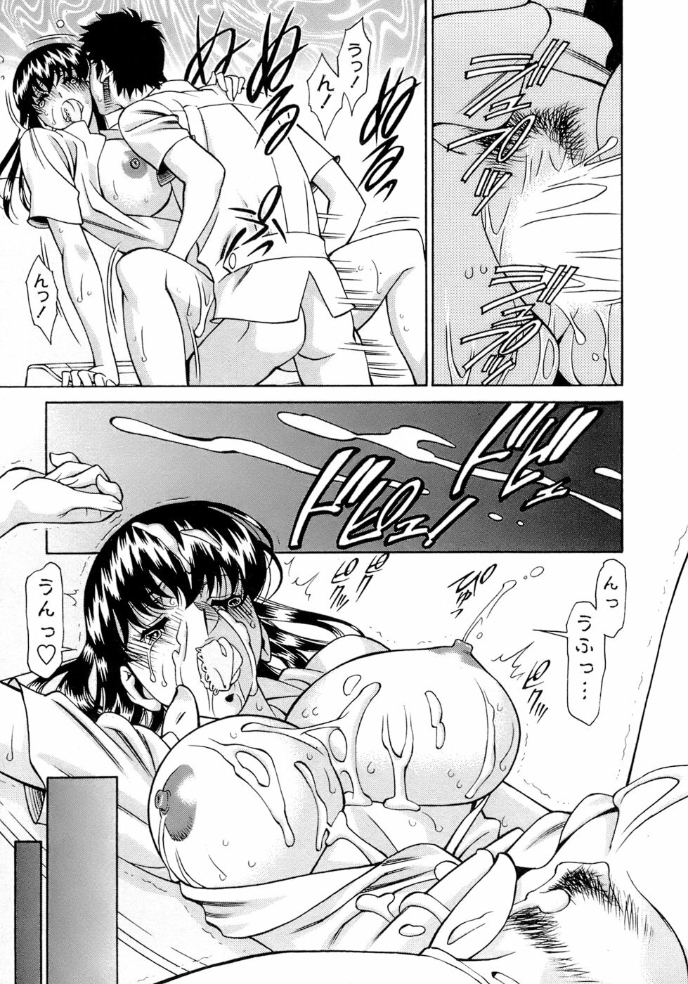 [Umetani Kenji] Hitomi no Karte 4 page 122 full