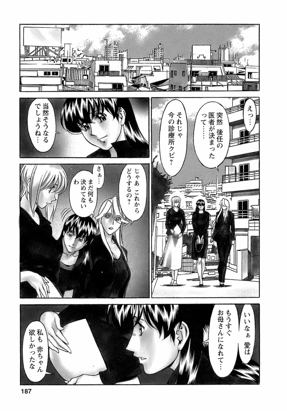 [Umetani Kenji] Hitomi no Karte 4 page 188 full