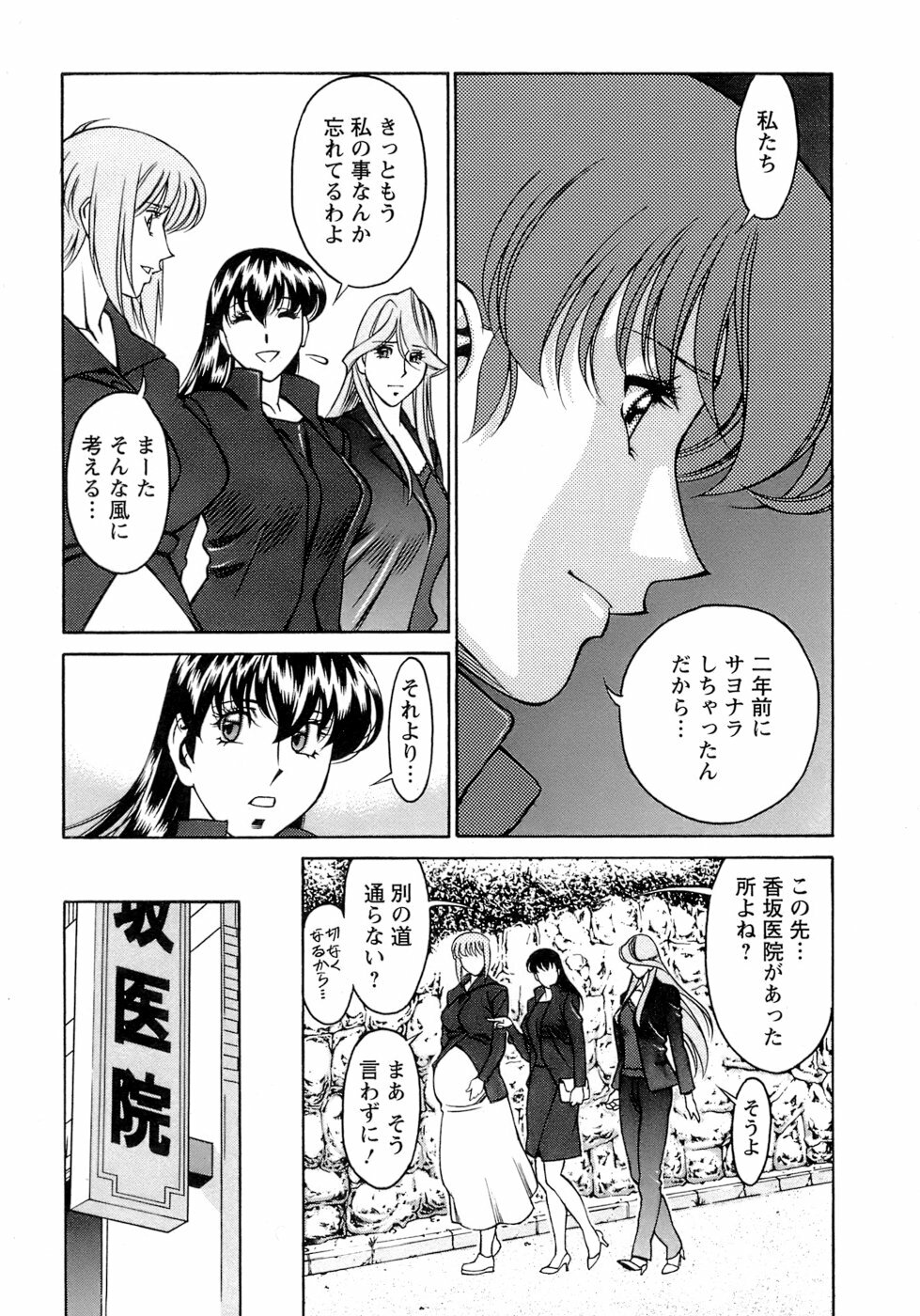 [Umetani Kenji] Hitomi no Karte 4 page 190 full