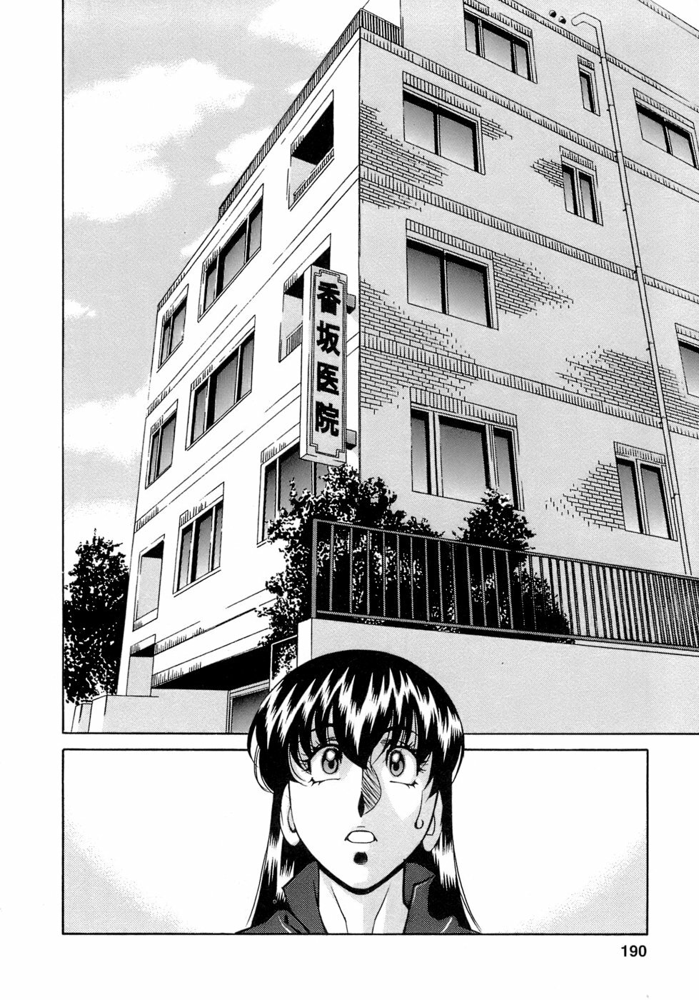 [Umetani Kenji] Hitomi no Karte 4 page 191 full