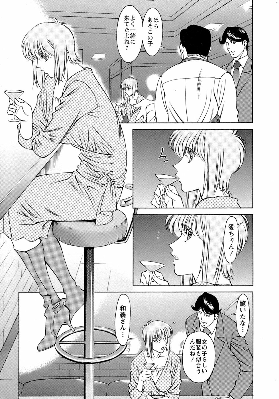[Umetani Kenji] Hitomi no Karte 4 page 96 full