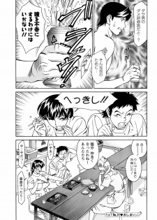 [Umetani Kenji] Hitomi no Karte 4 - page 25