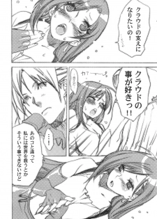 (COMIC1) [Yakiniku Teikoku (Hayate Megumi)] Liver Sashi Hitosuji 300-nen (Final Fantasy VII) - page 5