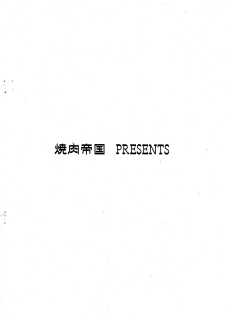 (SC35) [Yakiniku Teikoku (Hayate Megumi)] Hanayori Sanchu (Final Fantasy VII) - page 10