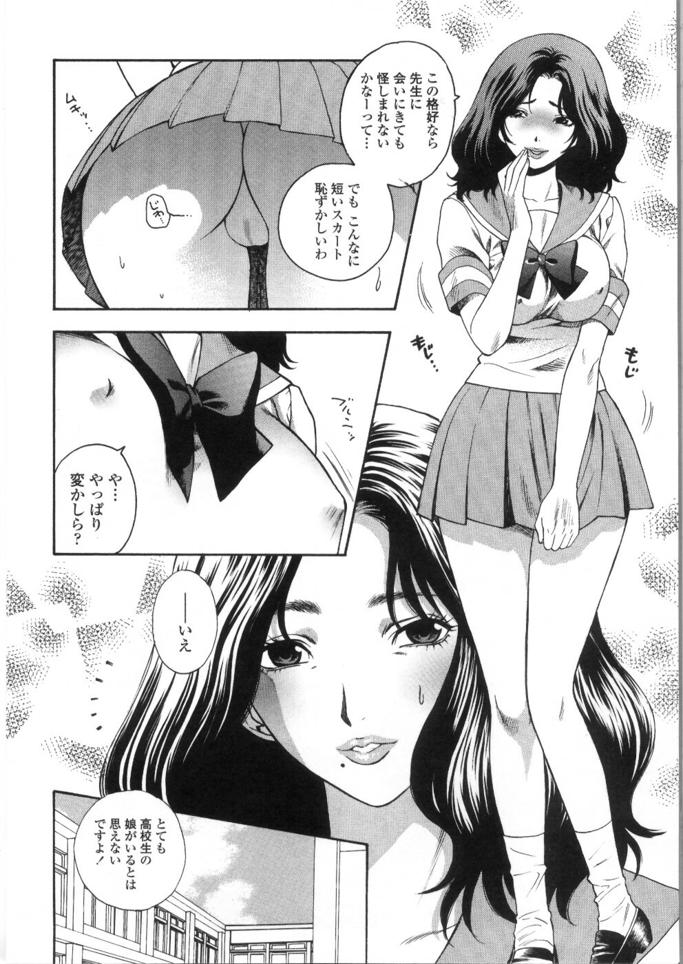 [Azuma Tesshin] Pink no Ana - Hole of Pink page 72 full