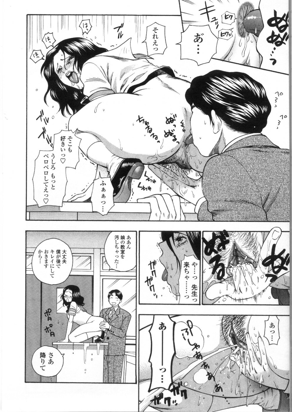 [Azuma Tesshin] Pink no Ana - Hole of Pink page 76 full