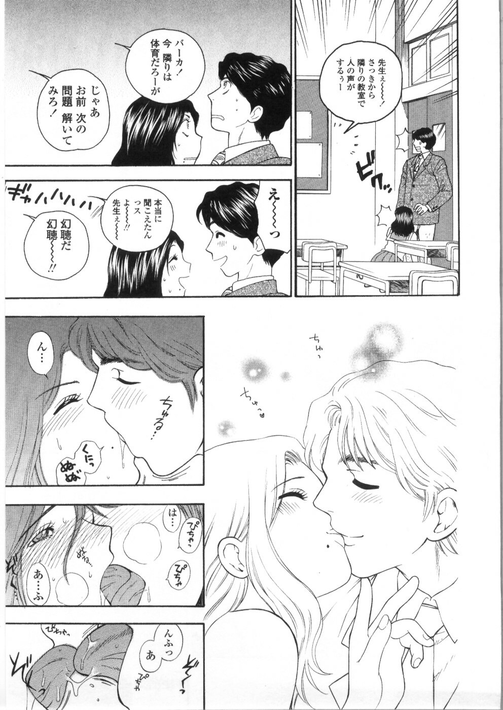 [Azuma Tesshin] Pink no Ana - Hole of Pink page 81 full