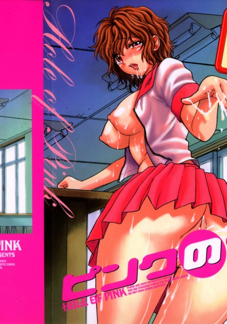 [Azuma Tesshin] Pink no Ana - Hole of Pink