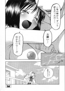 [Azuma Tesshin] Pink no Ana - Hole of Pink - page 28