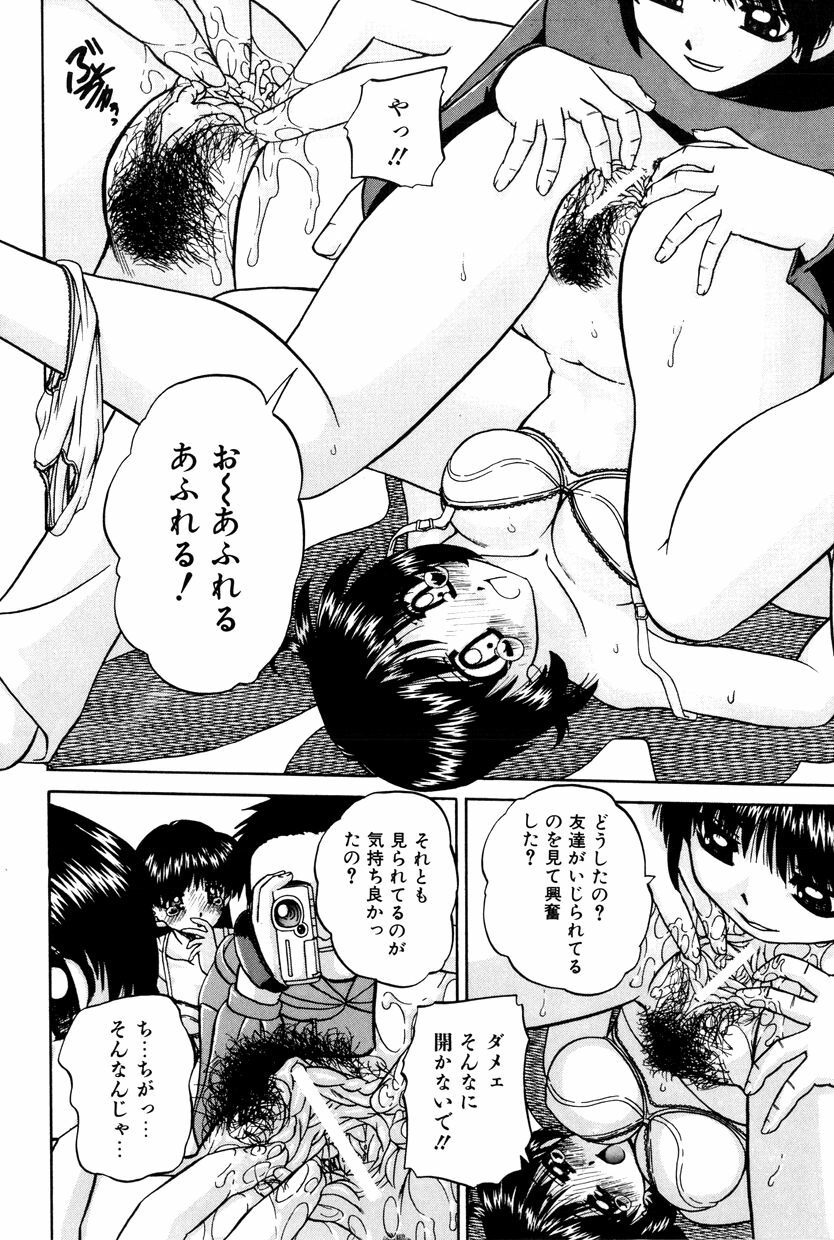 [Chunrouzan] Himitsu no Kanzume page 19 full