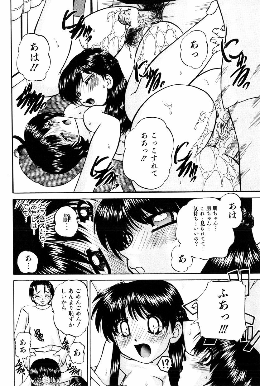 [Chunrouzan] Himitsu no Kanzume page 23 full