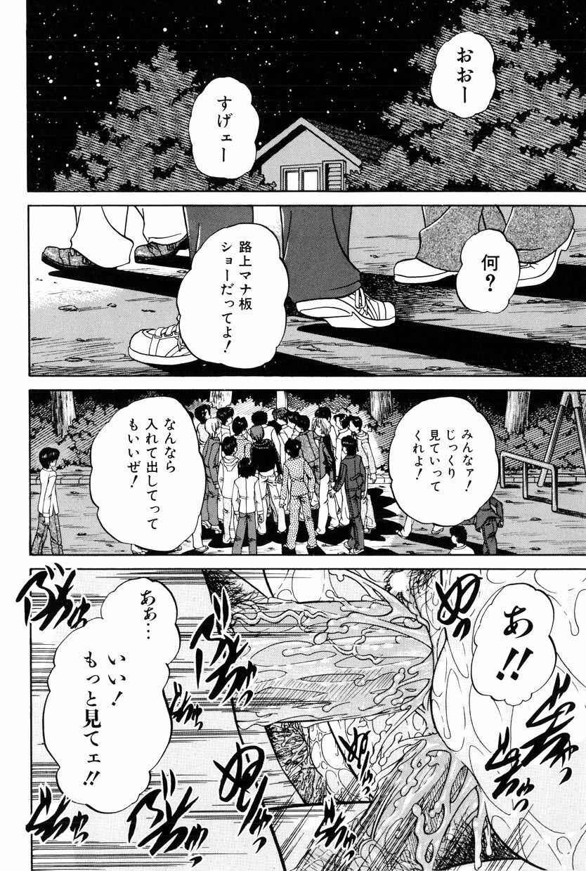 [Chunrouzan] Himitsu no Kanzume page 35 full