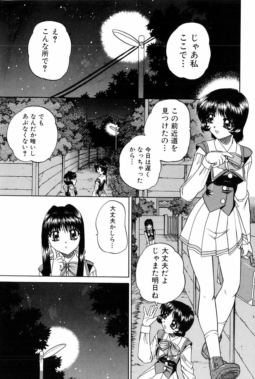 [Chunrouzan] Himitsu no Kanzume page 38 full