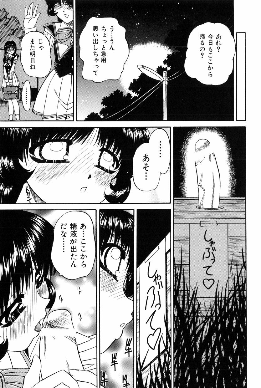 [Chunrouzan] Himitsu no Kanzume page 42 full