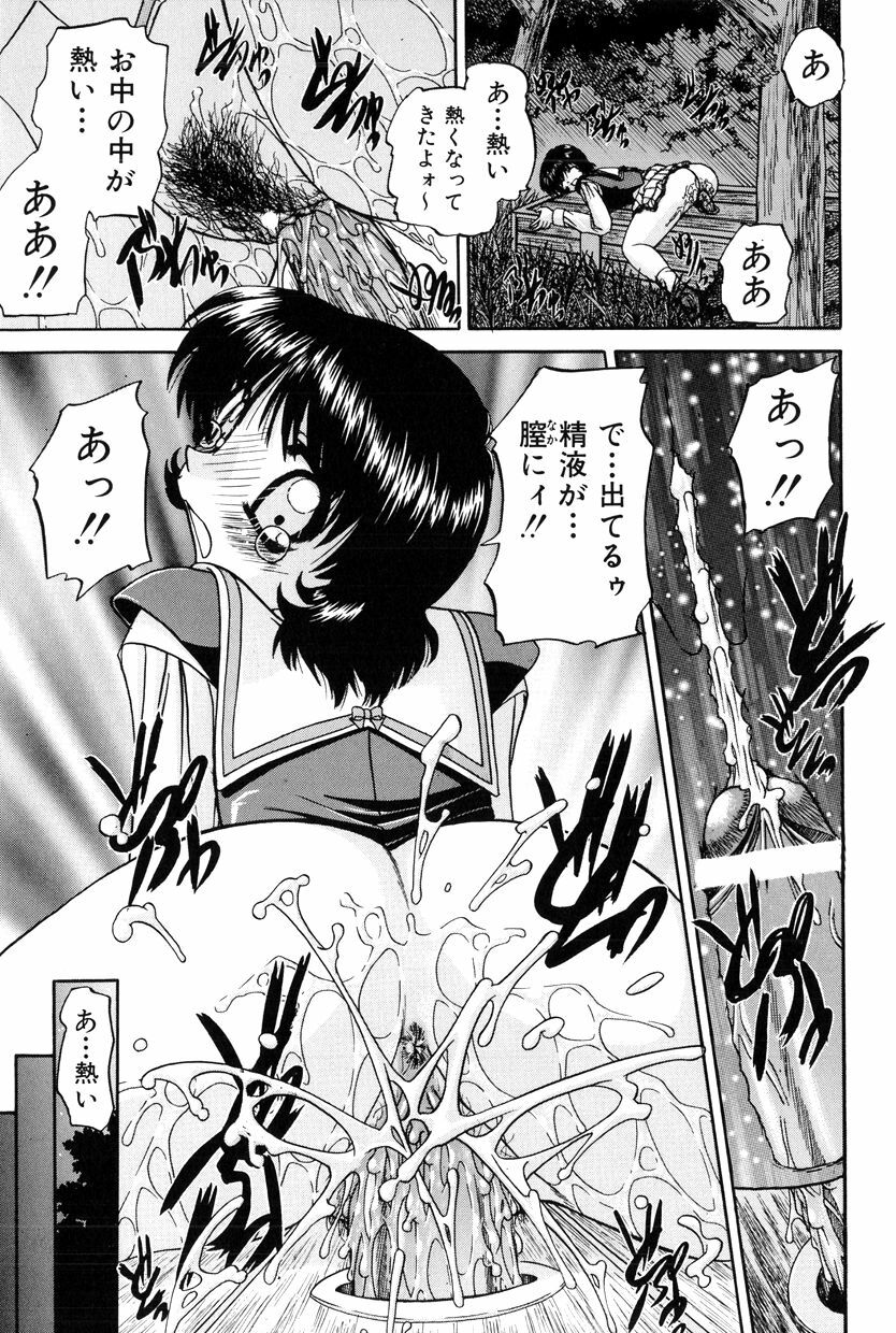 [Chunrouzan] Himitsu no Kanzume page 48 full
