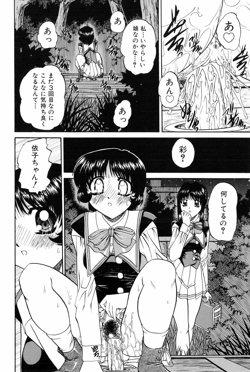 [Chunrouzan] Himitsu no Kanzume page 49 full
