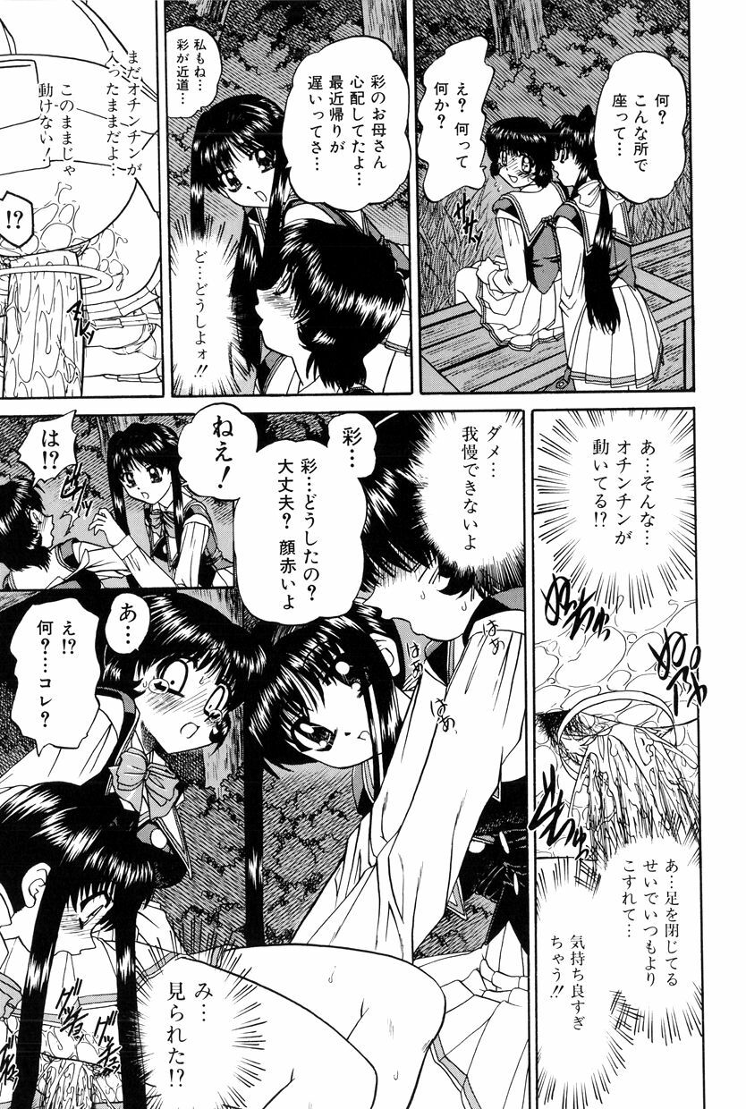 [Chunrouzan] Himitsu no Kanzume page 50 full