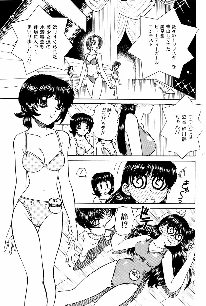 [Chunrouzan] Himitsu no Kanzume page 6 full