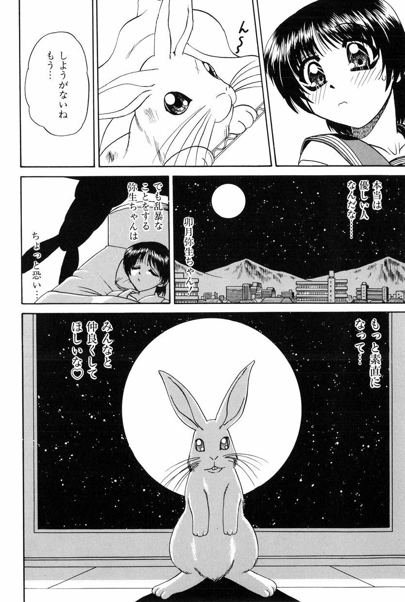 [Chunrouzan] Himitsu no Kanzume page 75 full