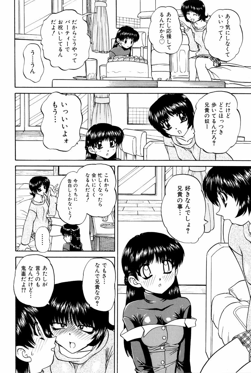 [Chunrouzan] Himitsu no Kanzume page 9 full