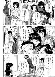 [Chunrouzan] Himitsu no Kanzume - page 11