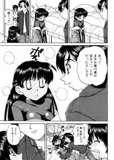 [Chunrouzan] Himitsu no Kanzume - page 12