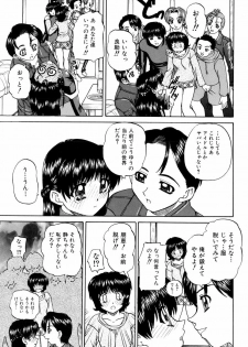 [Chunrouzan] Himitsu no Kanzume - page 14
