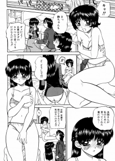 [Chunrouzan] Himitsu no Kanzume - page 15