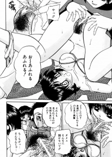 [Chunrouzan] Himitsu no Kanzume - page 19