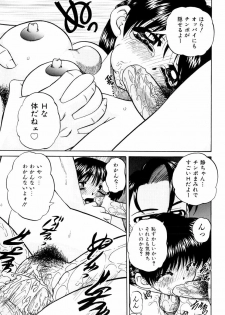 [Chunrouzan] Himitsu no Kanzume - page 26