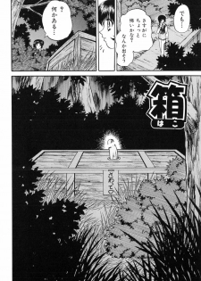 [Chunrouzan] Himitsu no Kanzume - page 39